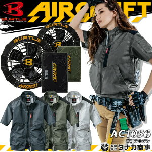 空調服 日本製 作業服の人気商品 通販 価格比較 価格 Com