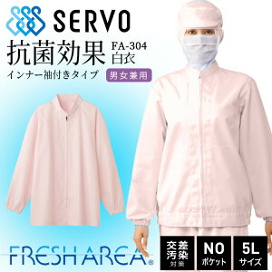 R[g T[H fa-304 q HiHꔒ sN 㒅 R Ód Hꔒ T[rX  jtH[ haccpx jp sarvo