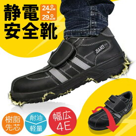 安全靴 ハイカット 喜多 MK-7800 樹脂先芯 帯電防止 マジックタイプ 耐油 静電防止 軽量 反射 安全スニーカー セーフティシューズ 作業靴