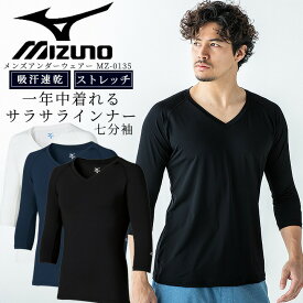 【16h限定5%クーポン_4/26】【即日発送】ミズノ MIZUNO スクラブ in ミズノ インナーシャツ 七分袖 メンズ 男性用 吸汗 速乾 ストレッチ チトセ MZ-0135 メンズ 医療用 インナー スポーツ ドライ オールシーズン