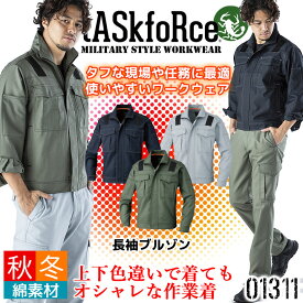 長袖ブルゾン タスクフォース 01311 秋冬 ジャケット ジャンパー メンズ ユニフォーム 作業服 作業着 tASkfoRce 大川被服