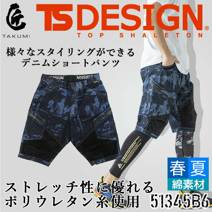 楽天市場】【即日発送】TSデザイン デニム ショートパンツ カーゴ 