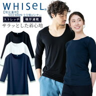 【即日発送】スクラブ インナーシャツ 七分袖 抗菌 消臭 吸汗 速乾 ホワイセル whisel wh90029 女性 レデ…