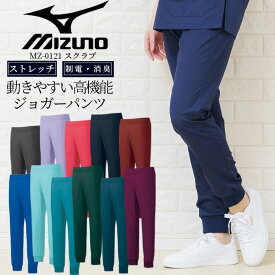 ミズノ スクラブパンツ ジョガーパンツ 医療白衣 ミズノ×コラボパンツ MZ-0121【ジョガーパンツ】【医療パンツ】【男女兼用】 ストレッチ ユニフォーム 医療用白衣 クリニック ナース チトセ 術衣