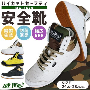 SC nCJbg MG-5670 Sc LoX^Cv SC SXj[J[yʁzyJtzy쑽 MG5670zyLoXzyRہzySC zSAFETY SHOES Z[teB[V[Y