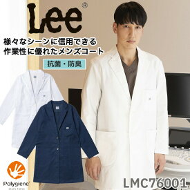 Lee 白衣 医療 ジャケット メンズジャケット 医療用 大きいサイズ ドクター クリニック メディカルウェア 刺繍 ボンマックス メンズ lmc76001 動きやすい 術衣 ポリジン