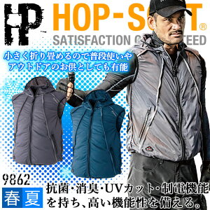 �y8/1���聚P5�{���N�[�|���z�z�z�󒲍�ƕ� �t�@���Ή� �x�X�g�y���̂݁z �����Y�� 9862 HOP-SCOT WZ �O�����t�F�� �t�[�h�x�X�g �R�� ���L UV�J�b�g �M���Ǒ΍� ���d �A�E�g�h�A �� ��ƒ� ���