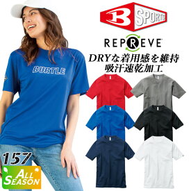 【16h限定5%クーポン_4/26】バートル Tシャツ 半袖シャツ インナー 吸汗 速乾 157 男女兼用 メンズ レディース Tシャツ エコ ストレッチ 吸汗速乾加工 UVカット オールシーズン 作業着 作業服 ユニフォーム 制服 BURTLE【3XL】