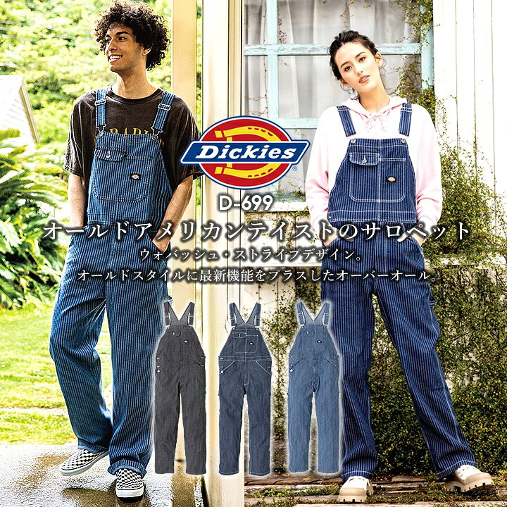 楽天市場】ディッキーズ Dickies サロペット オーバーオール つなぎ 