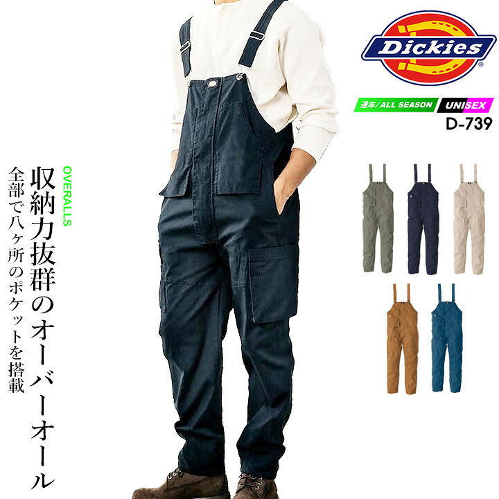 楽天市場】ディッキーズ Dickies サロペット オーバーオール つなぎ 