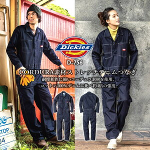 fBbL[Y Dickies Ȃ Xgb` fj R[f CORDURA WvX[c ƕ ƒ ciM  Y fB[X AEghA JWA _ _ _  H 