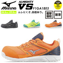 楽天市場】安全靴 ミズノ almighty vsの通販