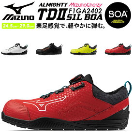 安全靴 ミズノ スニーカー BOAシステム MIZUNO F1GA2402 オールマイティ TDII 51L BOA タイプ セーフティーシューズ クッション性 通気性 衝撃吸収 軽量 MIZUNO スポーツ系 作業靴