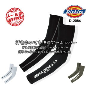 fBbL[Y A[Jo[ ⊴ Dickies D-2086 z N[ rJo[ hCp[T|[g t Xgb` O΍ MǑ΍ Y X|[c ƕ ƒyz