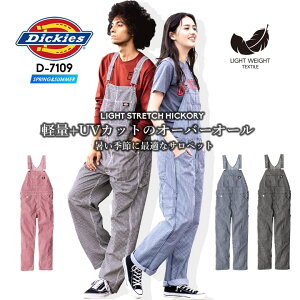 fBbL[Y Tybg I[o[I[ Ȃ D-7109 Xgb` UVJbg t ƕ ƒ Dickies ciM  AEghA JWA Y fB[X _ _ _  H 