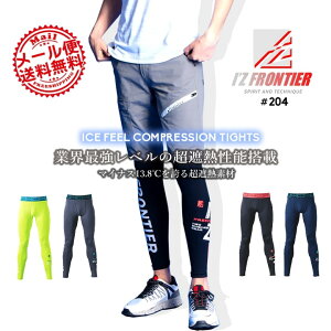 【即日発送】アイズフロンティア インナーパンツ レギンス タイツ 2024年 新作 204 遮熱 冷感 クール 吸水速乾 UVカット 抗菌 春夏 熱中症対策 作業服 メンズ スポーツ 作業着【送料無料】