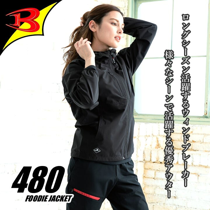 楽天市場】【即日発送】バートル 480 2025AW 防寒 ストレッチ 