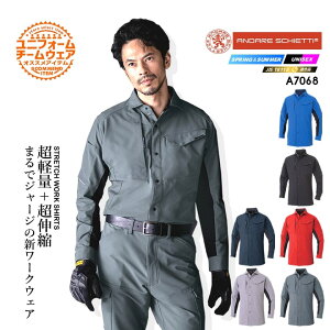 作業服 ストレッチシャツ 高ストレッチ A-7068 長袖 シャツ ストレッチ 軽量 多収納 ジャージ風 反射材 JIST8118適合 年間 春夏 秋冬 ユニフォーム 作業着 企業 制服 メンズ レディース CO-COS 7160シ