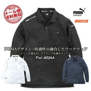 �y���������z��ƃE�F�APUMA �v�[�} �|���V���c �����|���V���c PW-4024A �X�g���b�` ���ˍ� �z������ UV�J�b�g �|���V���c �����Y ���f�B�[�X �t�� �H�~ �ʔN ��ƒ� ��ƕ� PUMA WORKWEAR