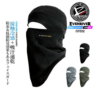�y���������z�C�[�u�����o�[ �⊴ �Ђ��� �t�F�C�X�K�[�h EVENRIVER GTE-02 �t�F�C�X�K�[�h �o���N���o �w�����b�g�C���i�[ �⊴�f�� �z������ �h�����H �R�ۖh�L ���O���΍� ���o�΍� �R���v