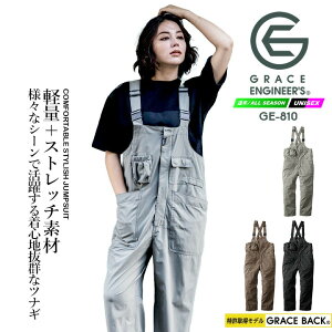 【10/25限定★5%OFFクーポン】つなぎ GRACE BACK エディション グレースエンジニアーズ GE-810 ストレッチ デッキパンツ ツナギ ボーダレス 春夏 秋冬 エスケープロダクト キャンプ アウトドア バイ