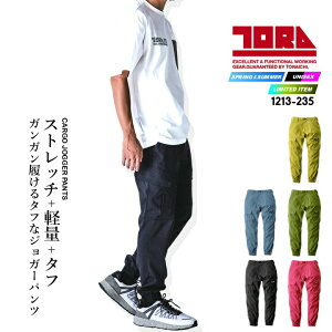 【即日発送】寅壱 カーゴジョガーパンツ 1213-235 ストレッチ 吸汗速乾 軽量 耐久性 反射材 カーゴパンツ ジョガーパンツ ズボン トライチ 限定モデル アウトドア ワーク メンズ レディース 作