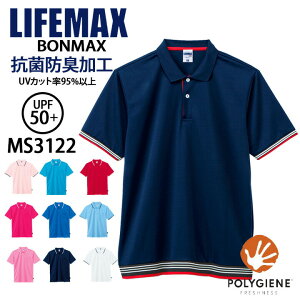 半袖ポロシャツ ボンマックス ms3122 介護福祉 ケアウェア 飲食店 サービス イベント オリジナルポロシャツ 動きやすい ブラック ネイビー ベージュ