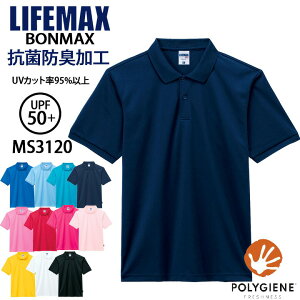 半袖ポロシャツ ボンマックス ms3120 介護福祉 ケアウェア 飲食店 サービス イベント オリジナルポロシャツ 動きやすい ブラック ネイビー ベージュ