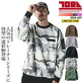 【即日発送】寅壱 スウェットシャツ 2025AW新作 限定モデル 5314-627 ワークトレーナー 防寒 軽撥水 反射材 ルーズシルエット オーバーサイズ メンズ レディース 秋冬 春 部屋着 リラックスウェア ワーク 作業服 作業着 トライチ TORAICHI 5314シリーズ
