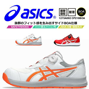 �y���������z�A�V�b�N�X ���S�C CP219BOA �E�B���W���u ���[�J�b�g BOA�V�X�e�� �_�C������ �N�b�V������ �t�B�b�g�� 2E ������c �y�� �ϊ� �Ռ��z�� JSAA�K�i A�� ��ƌC �v���X�j�[�J�[ �v���e