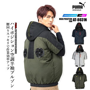 プーマ空調服」の人気商品一覧・価格比較 - 価格.com