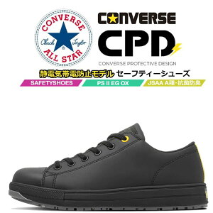 �y���������z�R���o�[�X ���S�C ���d�Ή����f�� ���[�J�b�g�uCONVERSE�v�uALL STAR PS II EG HI�v�R�^�C�v �I�[���X�^�[ �Ód�C�ѓd�h�~���f�� ������c �y�� ���� �ϊ� �Ռ��z�� �R�� �h�L JSAA�K�i 