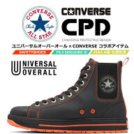 【即日発送】コンバース 安全靴 ユニバーサルオーバーオールコラボモデル サイドゴア ハイカット「CONVER…