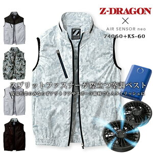 作業服 ベストフルセット 空調服」の人気商品一覧 | 安い商品を通販 