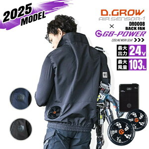 �y���������z�A���~�j�X�g �󒲕� �x�X�g ���ՔM�� ����3�w�{���f�B���O�f�� DR0008 �o�b�e���[���t�@���Z�b�g ���M�W���p�� GB-POWER 24V�Z�b�g �ő�ՔM���� �����x���n �t���n�[�l�X�Ή�