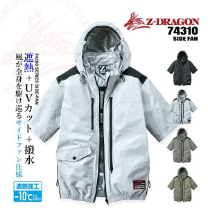 yz󒲕 u] TCht@ ŷ݁z Z-DRAGON 74310 jp WPbg A~R[eBO tn[lXΉ ՔM UVJbg MǑ΍ y ϋv  t[h AE
