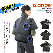 楽天市場】空調服 4穴 セットの通販