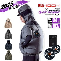楽天市場】空調服 hooh セットの通販