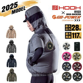 【即日発送】空調服 ハイバック 長袖ブルゾン HOOH 2025年モデル V1122 バッテリー＆ファンセット（※信頼の 長信ジャパン GB-POWER 28Vset） 裏チタン UVカット ジャケット フルハーネス対応 空調作業服 フルセット 村上被服