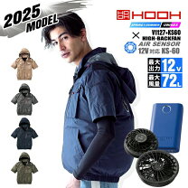 楽天市場】空調服 hooh セットの通販