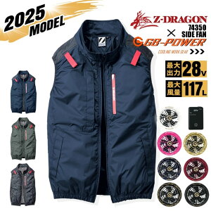 �y�S�i5%OFF�N�[�|����6/10�z�y���������z�󒲕� �x�X�g �T�C�h�t�@�� Z-DRAGON 74350 �o�b�e���[���t�@���Z�b�g�i���M���� ���M�W���p�� GB-POWER 28Vset�j�`�^���R�[�e�B���O �ՔM UV�J�b�g �M���Ǒ�