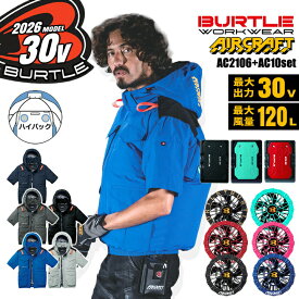 【即日発送】バートル 空調服 ハイバック 半袖ブルゾン 2026年 30V フルセット エアークラフト AC2106 バッテリー＆カラーファンセット AC10 AC10-2 フルハーネス対応 ジャケット 熱中症対策 軽量 遮熱 撥水 作業着 ファン付きウェア