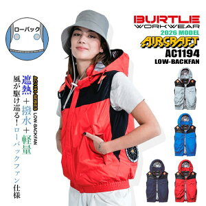 �y���������z�o�[�g�� 2026�N �� �G�A�[�N���t�g ���[�o�b�N �x�X�g AC1194�y���̂݁z�t�@���Ή� �j�����p ���[�o�b�N�t�@�� �M���Ǒ΍� �y�� �ՔM �������H �A�E�g�h�A �X�|�[�c ��ƒ� ��