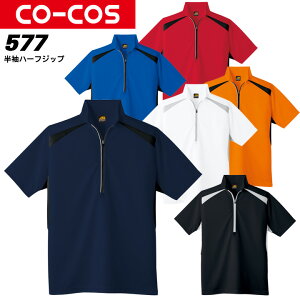 �R�[�R�X �����n�[�t�W�b�v AS-577 CO-COS �����Y ���f�B�[�X ���� ���L�e�[�v �z������ �R�� �h�L ���˃e�[�v�y�t�Č����z��ƕ� ��ƒ��y4L-5L�z