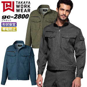 �^�J������ �����u���]�� GC-2800 �W�����o�[ ���j�t�H�[�� WORK VOICE GC-2800�V���[�Y �y�H�~�����z��ƕ� ��ƒ��y4L�z�傫���T�C�Y
