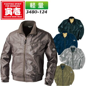 寅壱 トライチ ブルゾン 軽量 イージーケア ジップアップ 長袖 3480シリーズ 3480-124 作業服 作業着 ジャケット