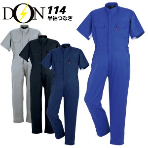 つなぎ 半袖 夏用つなぎ 作業服 作業着 春夏【脇メッシュ】ツナギ 半袖つなぎ DON 114 ヤマタカ 男女兼用 メンズ レディース チーム ダンス衣装 イベント用 DIY【4L-6L】