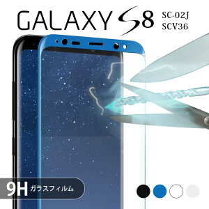 Galaxy S8 �t�B���� galaxys8 �t�B���� �M�����N�V�[s8 SC-02J SCV36 ���� �K���X �t�B���� ��� �t�� �ی�t�B���� ���E���h�G�b�W ��U�h�~ ���^ �d��