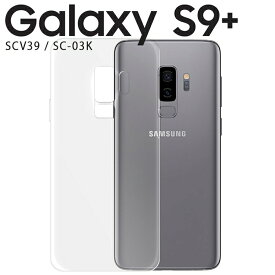 Galaxy S9+ ケース galaxys9プラス ケース ギャラクシーs9プラス SCV39 SC-03K クリア TPU スマホカバー 透明 シンプル 薄型 透明 しっとりソフト