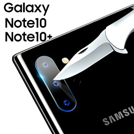 Galaxy Note10+ カメラフィルム galaxynote10プラス カメラフィルム ノート10プラス SC-01M SCV45 カメラレンズ 保護 フィルム カメラフィルム 傷予防